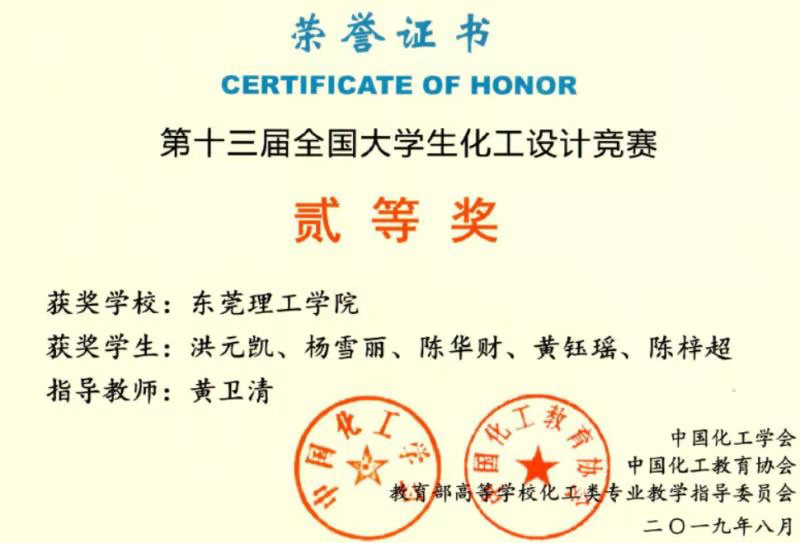 D:\环建学工2019.6\【宣传工作】\【新闻稿】\1 cgpay钱包动态
\华工获奖图片\图片2.png